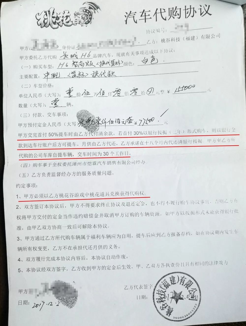 网络购车被骗_骗局买车网要注销吗_要买车网骗局