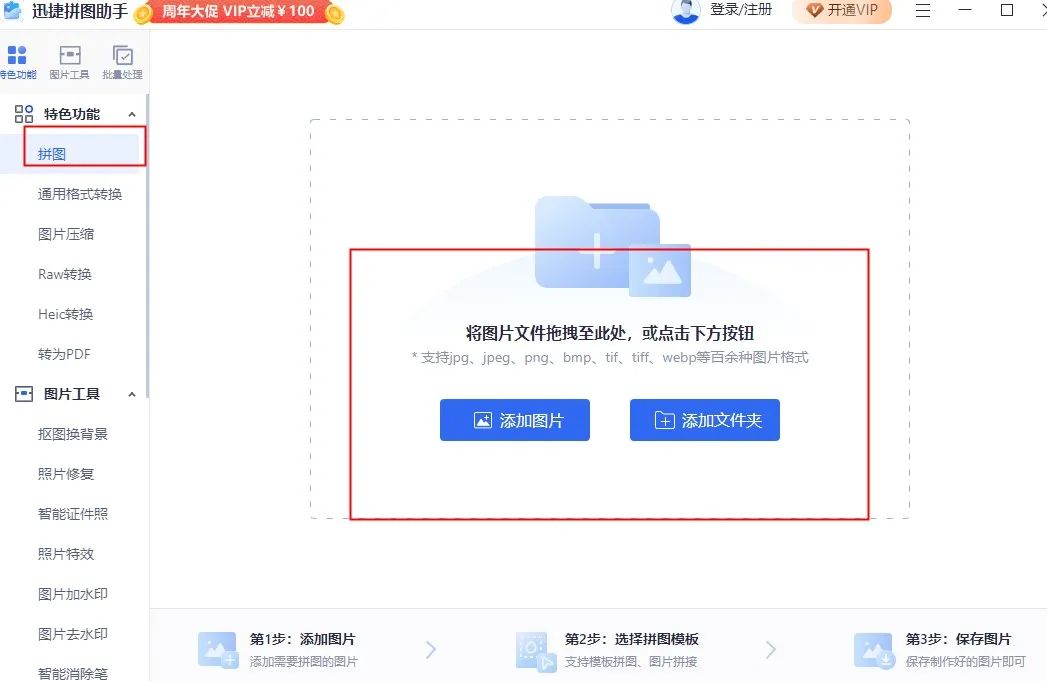 能组合照片软件的软件_能组合照片的软件_能组合图片的手机软件