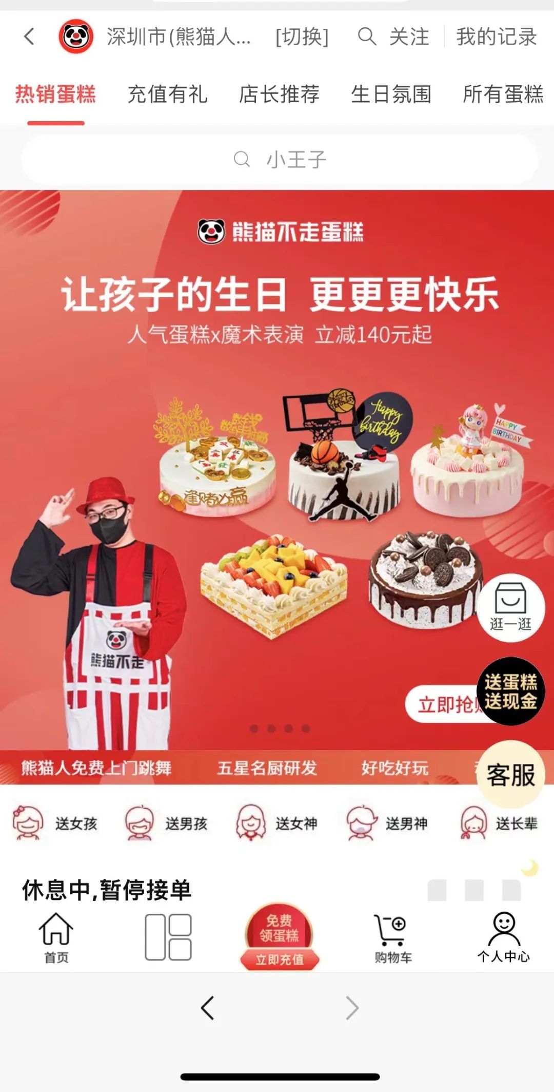 招聘_招聘网boss直聘_招聘58同城找工作