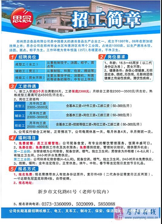 招聘_招聘58同城找工作_招聘网boss直聘
