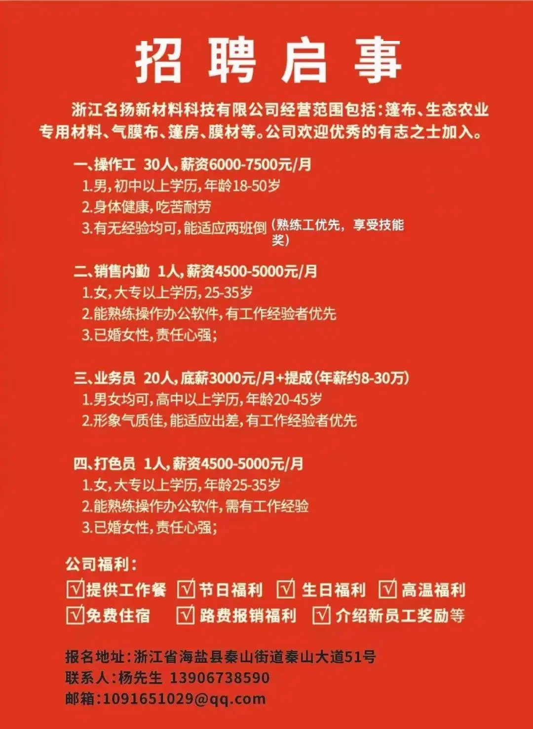 招聘信息_招聘信息最新招聘2024_招聘信息在哪个网站看