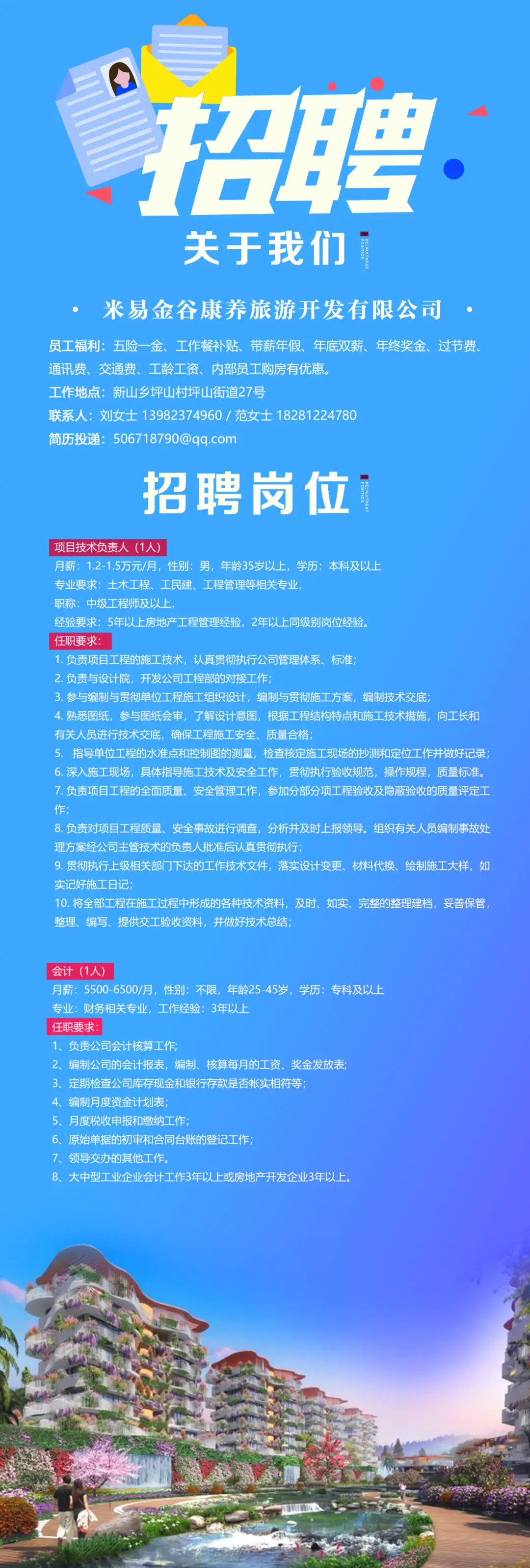 密山市举办2024年春风行动专项招聘活动