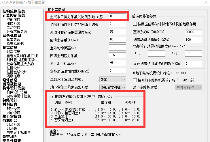 地下室挡土墙_地下室挡土墙高度怎么确定_地下室挡土墙计算软件