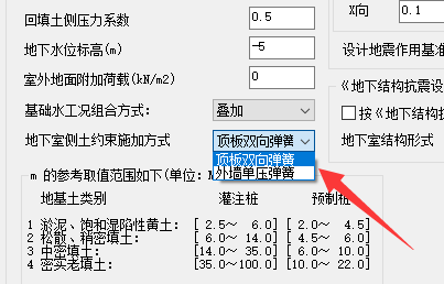 地下室挡土墙计算软件_地下室挡土墙_地下室挡土墙高度怎么确定