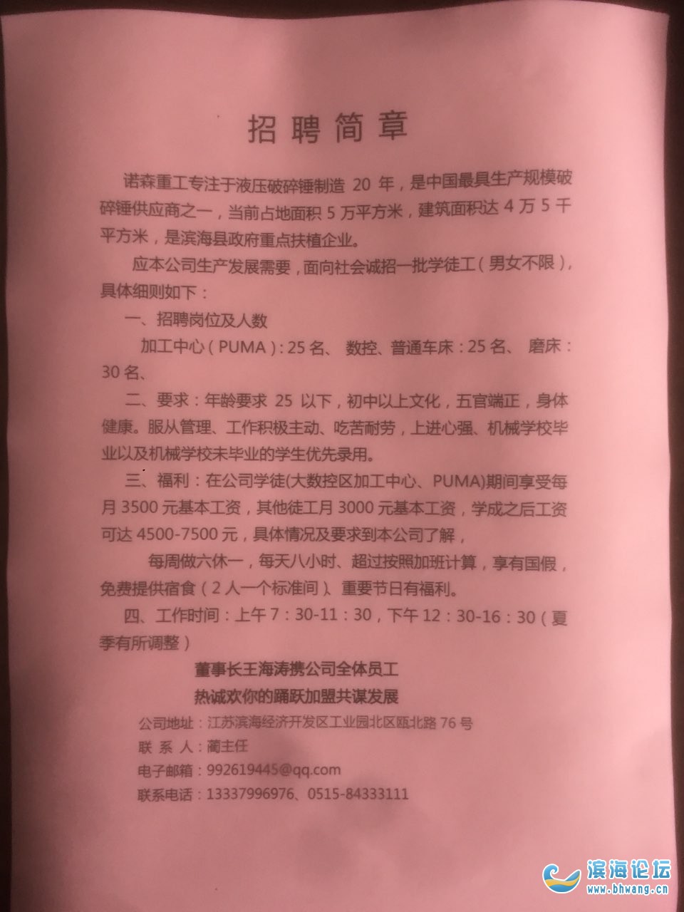 招聘58同城找工作_招聘_招聘网boss直聘