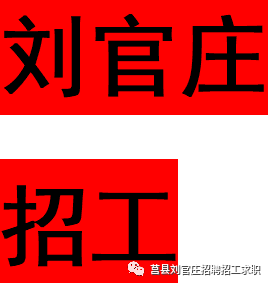 茌平招工2017工厂招工_招工_招工平台有哪些