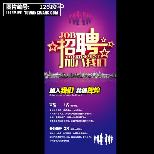 招聘信息发布文案_招聘信息在哪个网站看_招聘信息