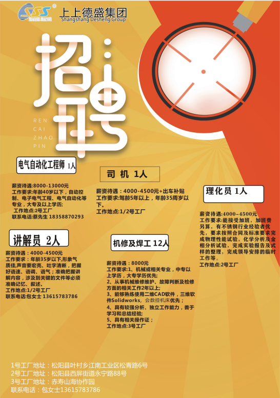 松阳招聘_松阳招聘_松阳本地招聘信息