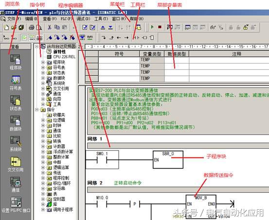 plc200编程软件教程_plc编程app教学软件_编程教程软件