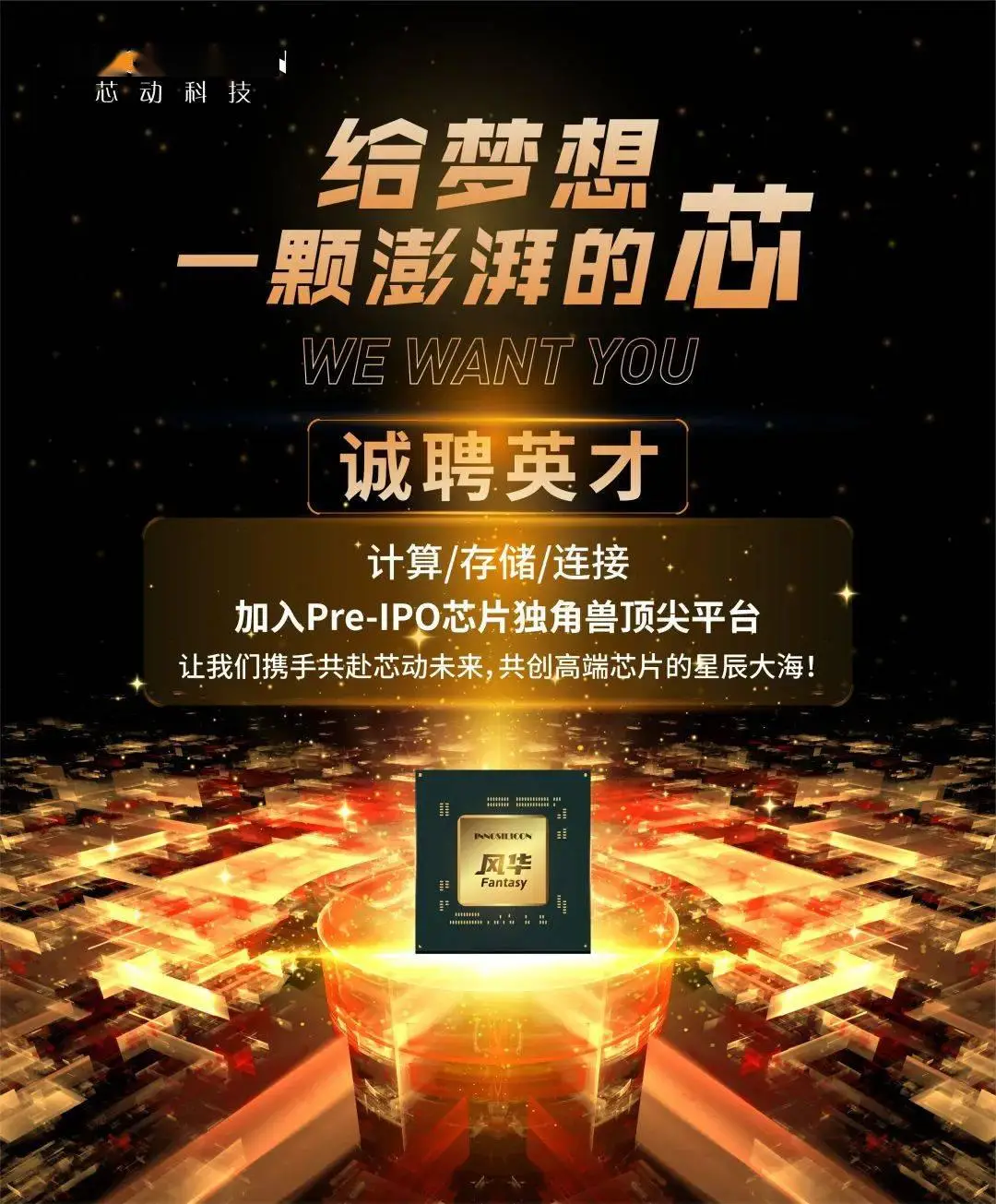 【社招】国网信息通信产业集团有限公司2023年招聘公告
