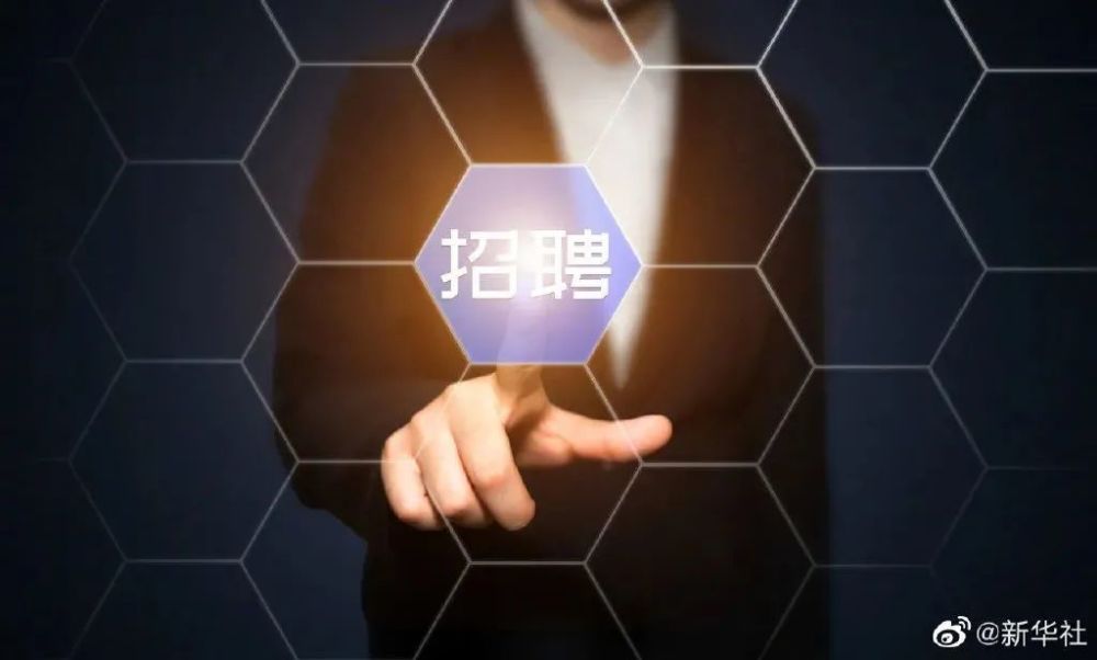 招聘信息_招聘信息最新招聘2024_招聘信息免费发布