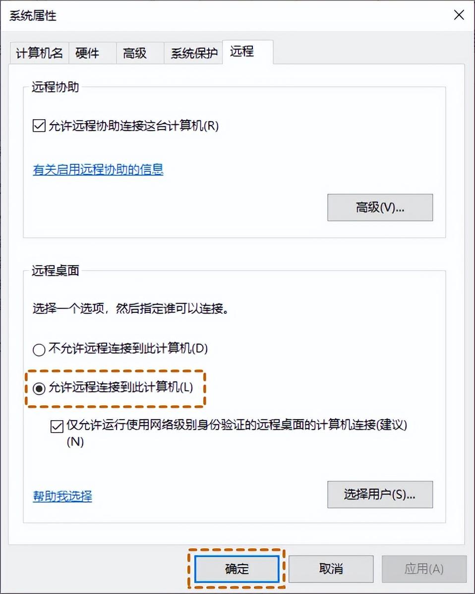 网络人远程控制软件下载_远程控制教学_网络人远程控制软件教程