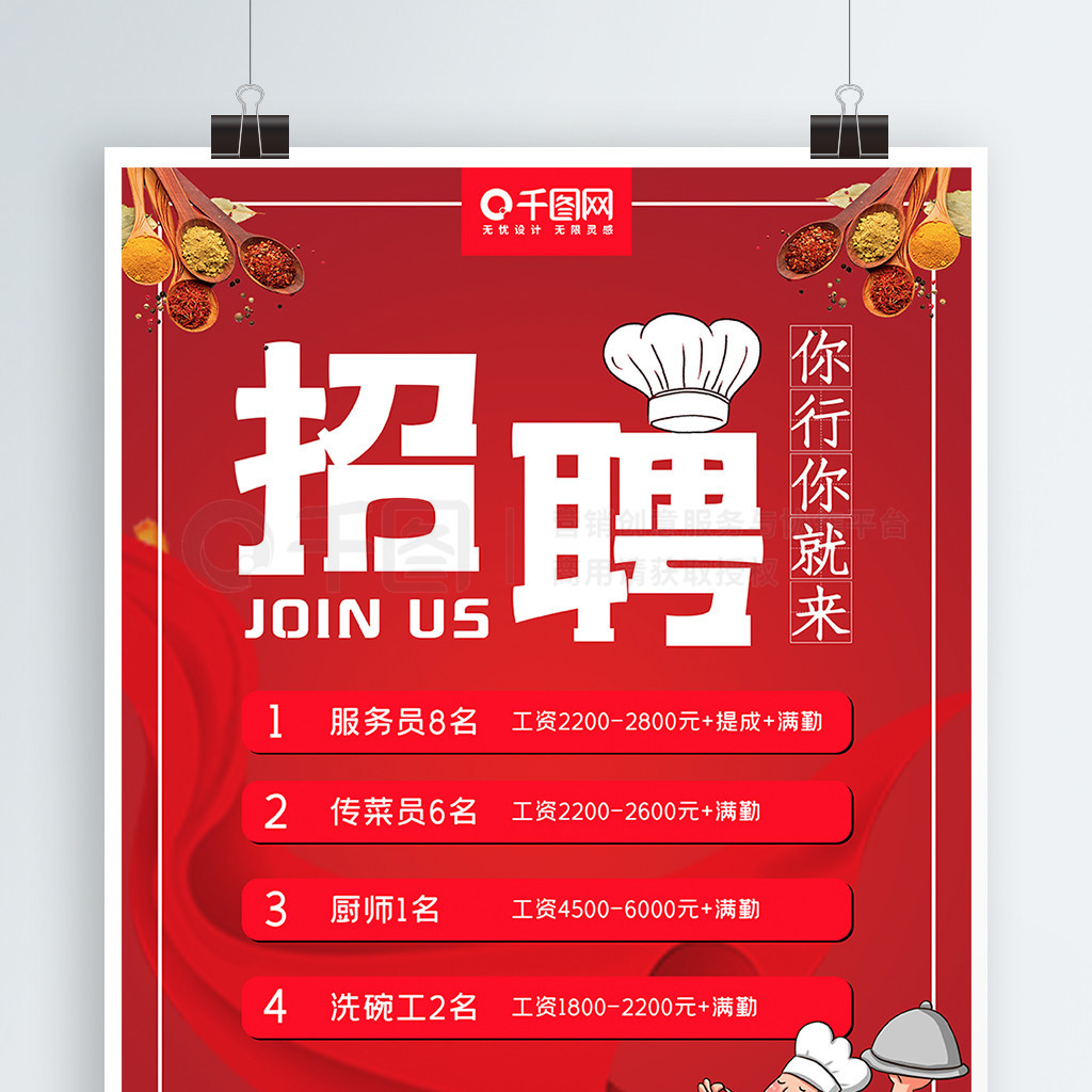 招聘信息｜江西农业大学南昌商学院招贤纳才