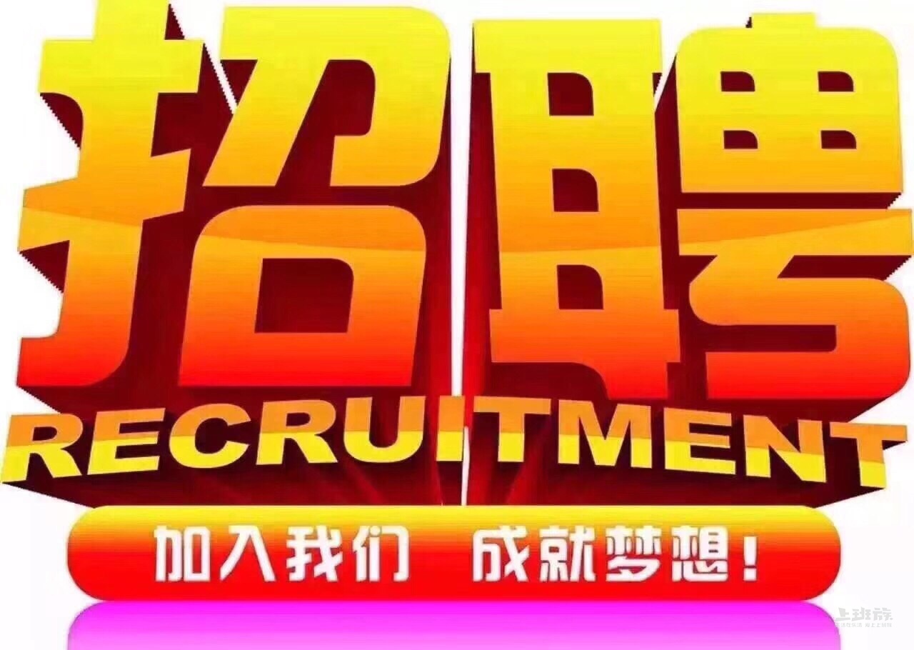 招聘信息_招聘信息在哪个网站看_招聘信息免费发布