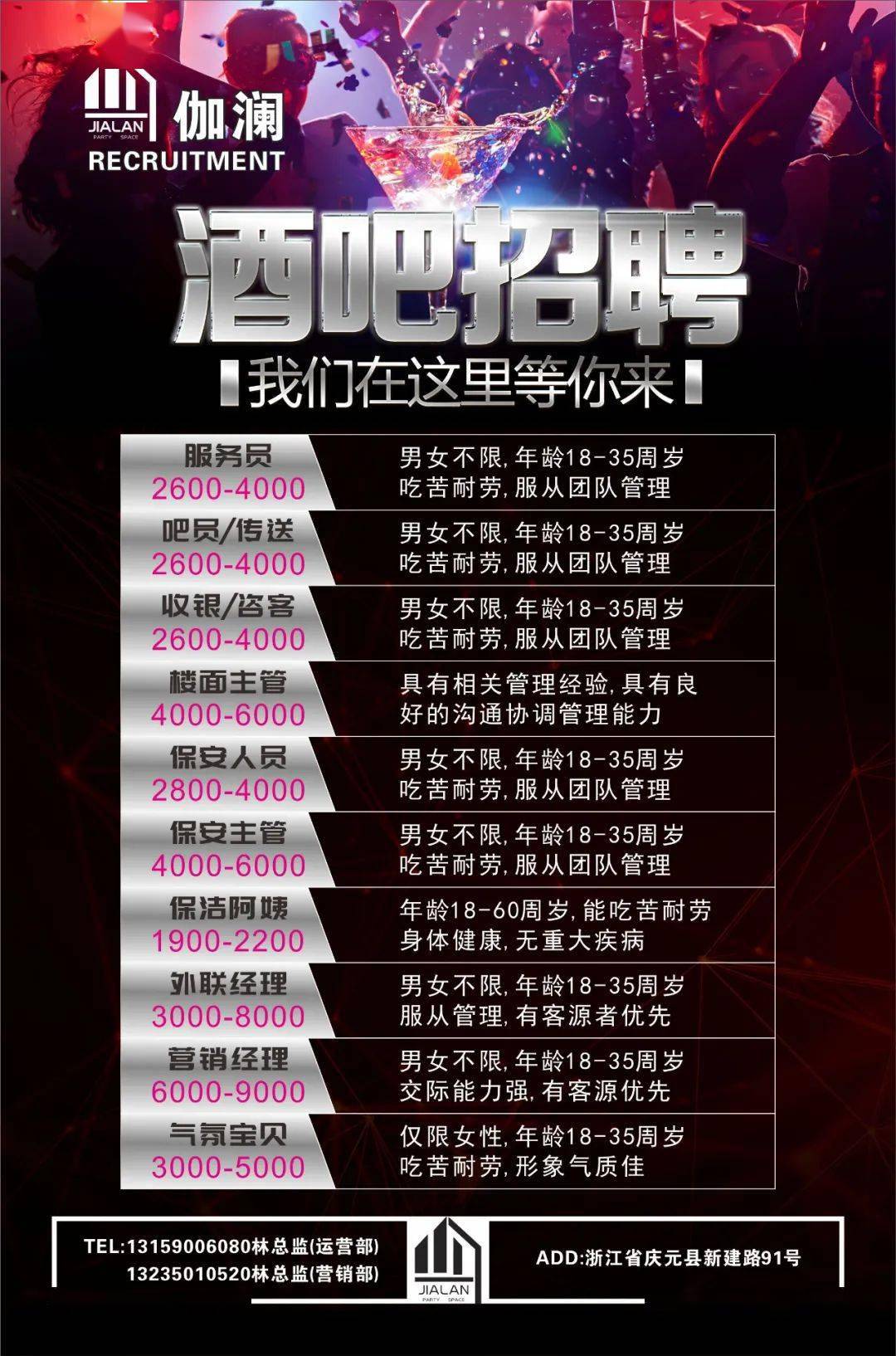 【宁夏】机关单位招聘44人公告