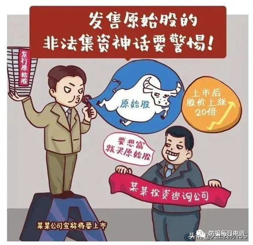 网络信贷微信诈骗_微信金融诈骗案例_微信诈骗,qq诈骗等金融骗局的介绍,互联网金融防骗