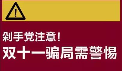 福建警方防骗咨询热线_福建警方热线咨询防骗案件_福建警方热线咨询防骗热线