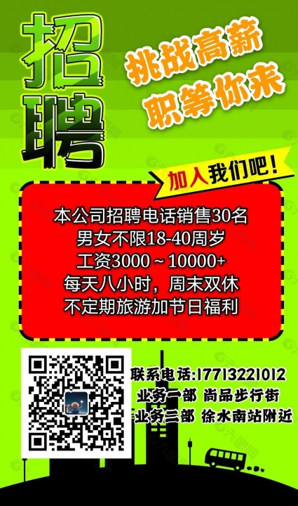 招聘信息 | 甘肃华立电力建设有限公司招聘简章