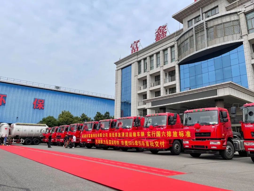 芜湖繁昌富鑫钢铁厂_芜湖富鑫钢铁公司_芜湖富鑫钢铁招标