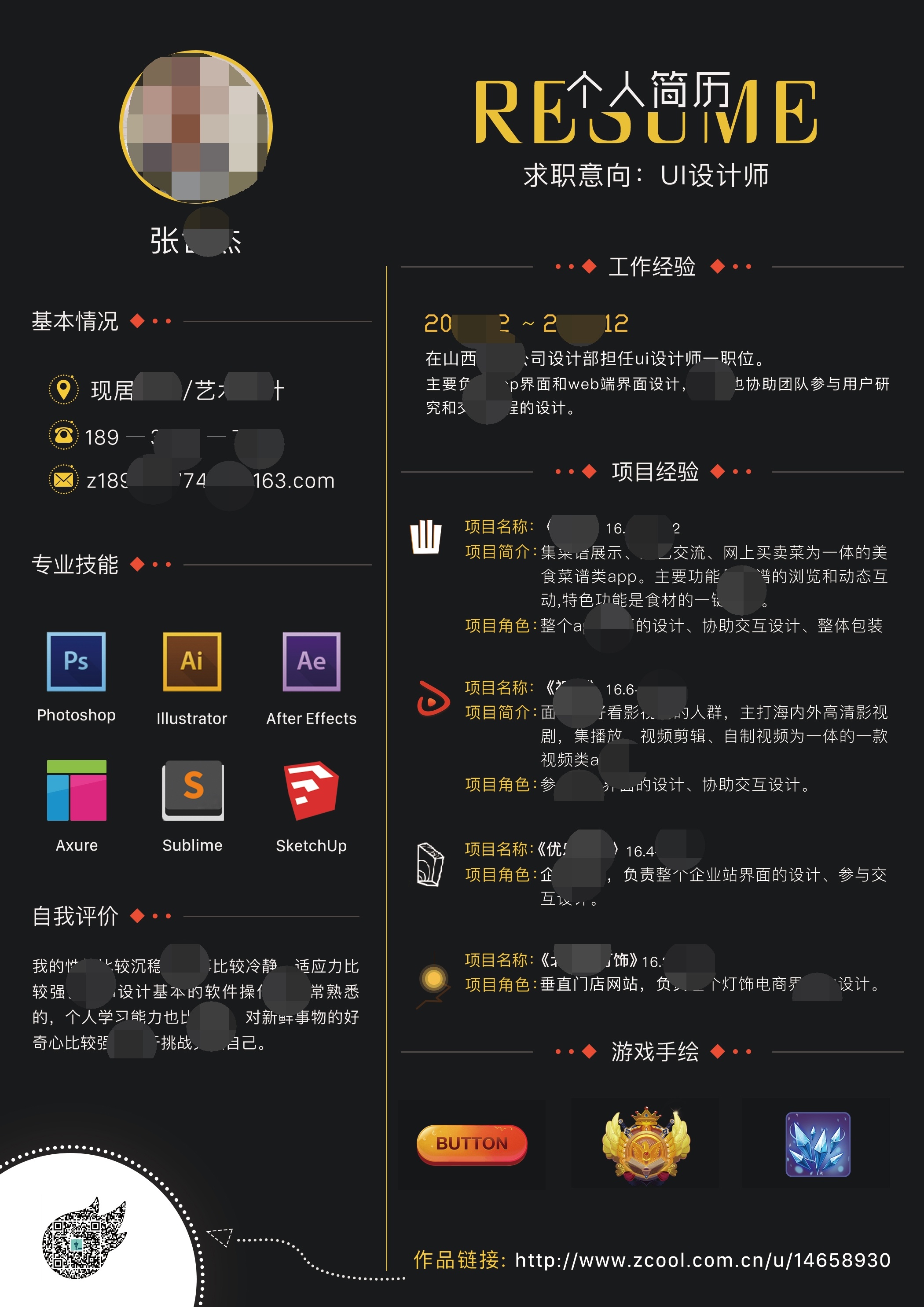 （招贤）点我投递简历05/物业管家