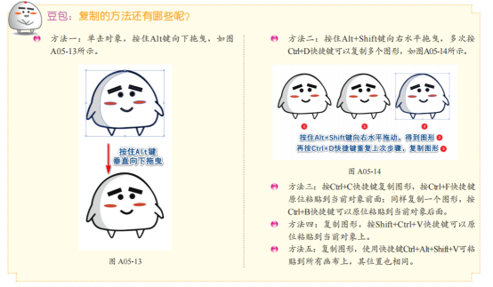 基础知识软件_教知识的软件_ai软件教程入门知识