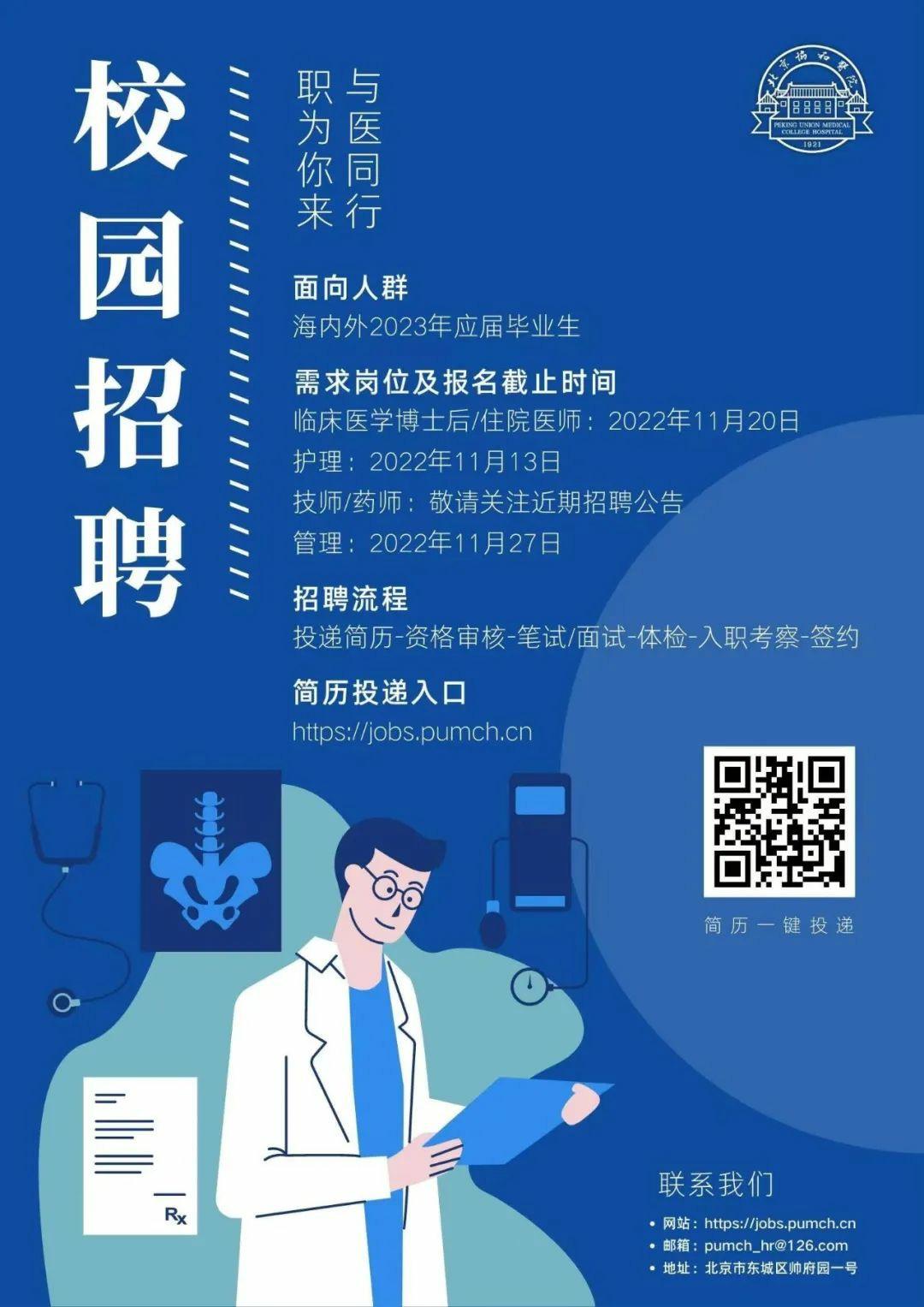 内蒙古联合交易控股集团2024年度（第一批）员工招聘简章