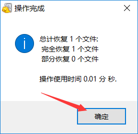 回收站数据恢复软件_恢复回收站文件软件_回收站恢复文件在哪里找