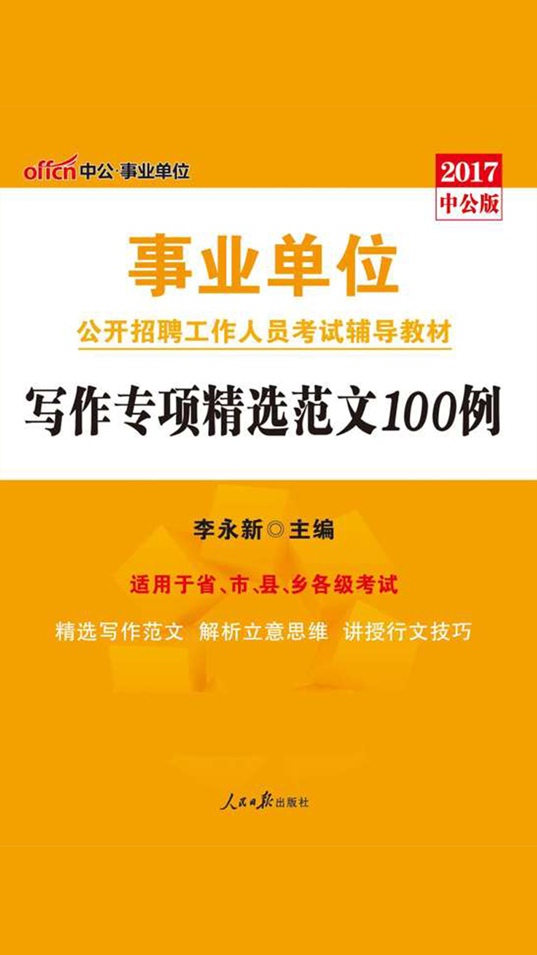 招聘58同城找工作_定向招聘非定向招聘_招聘