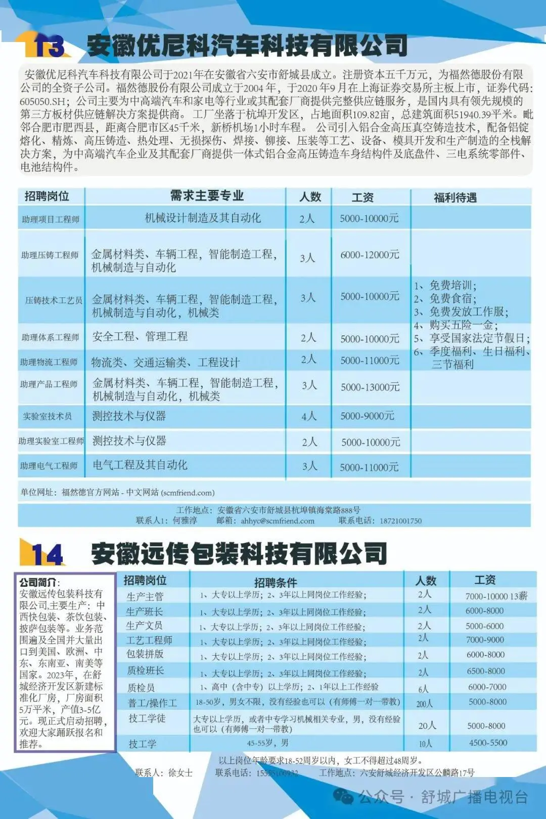 招聘58同城找工作_招聘_孟津招聘招聘司机招聘