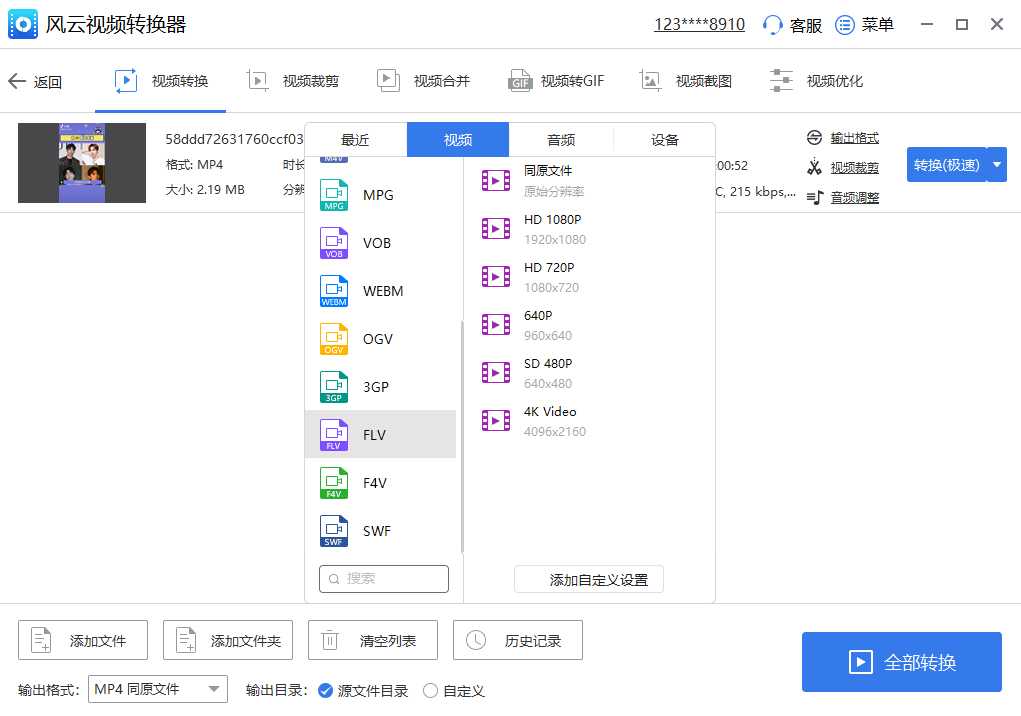 视频转换腾讯下载软件可以用吗_什么软件可以转换腾讯下载的视频_腾讯视频直接下载转换