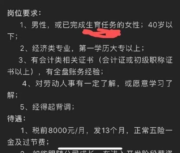 就业创业｜近期财会类岗位招聘信息，感兴趣的同学自取（三）