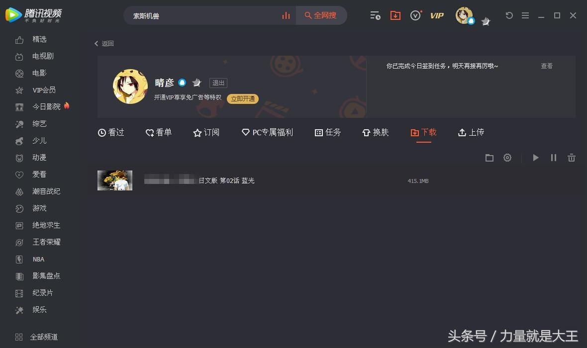 腾讯视频直接下载转换_腾讯视频下载的视频转换_什么软件可以转换腾讯下载的视频