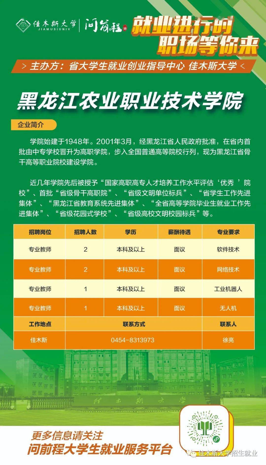招聘信息如何写_招聘信息最新招聘2024_招聘信息