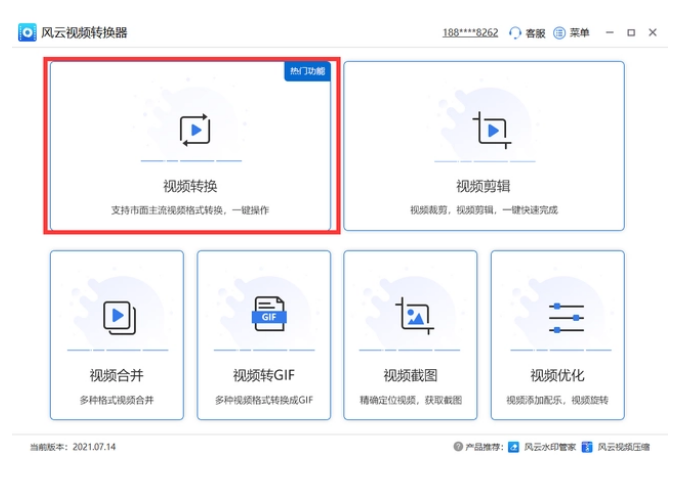 什么软件可以转换腾讯下载的视频_腾讯视频直接下载转换_视频转换腾讯下载软件可以用吗