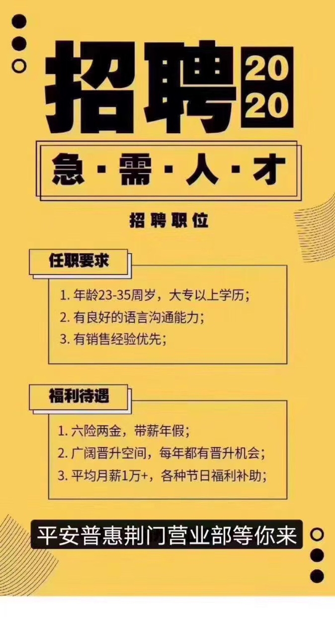招聘_定向招聘非定向招聘_广饶招聘6月招聘司机