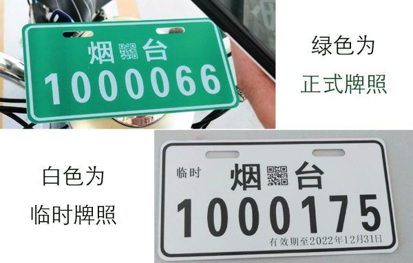 烟台摩托车挂牌_烟台摩托车上牌_烟台挂牌摩托车多少钱