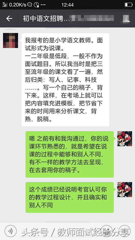 小学语文教师面试技巧_小学语文教师面试题_面试语文技巧小学教师的问题