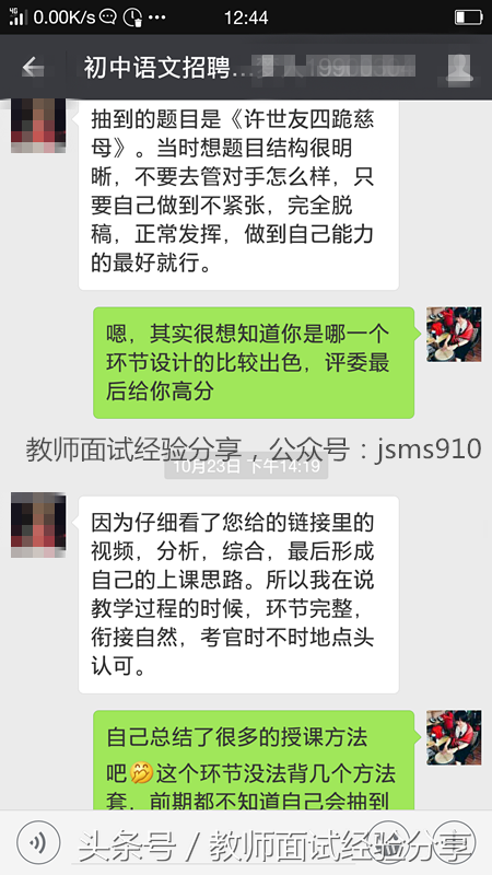 小学语文教师面试技巧_面试语文技巧小学教师的问题_小学语文教师面试题