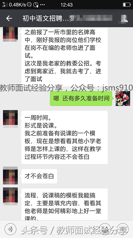 面试语文技巧小学教师的问题_小学语文教师面试题_小学语文教师面试技巧