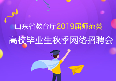 济南文旅发展集团有限公司及权属单位校园招聘公告