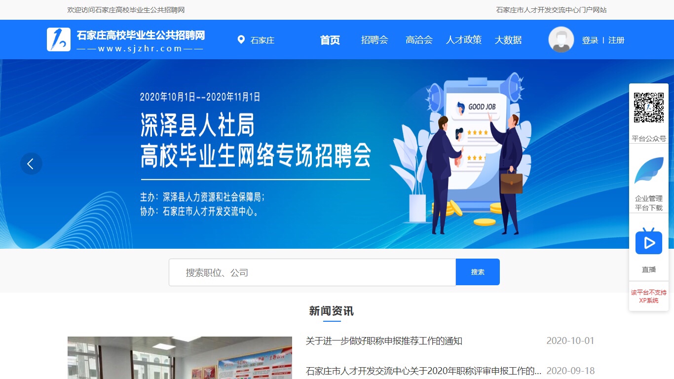 ​架起高效精准便捷的供需对接平台 2024年驻石高校校园系列巡回招聘活动举办