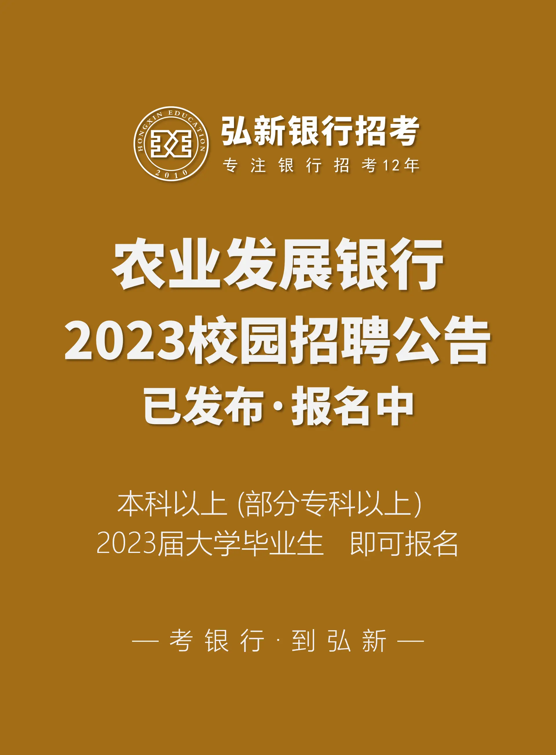 毕业季！这些单位正在招人
