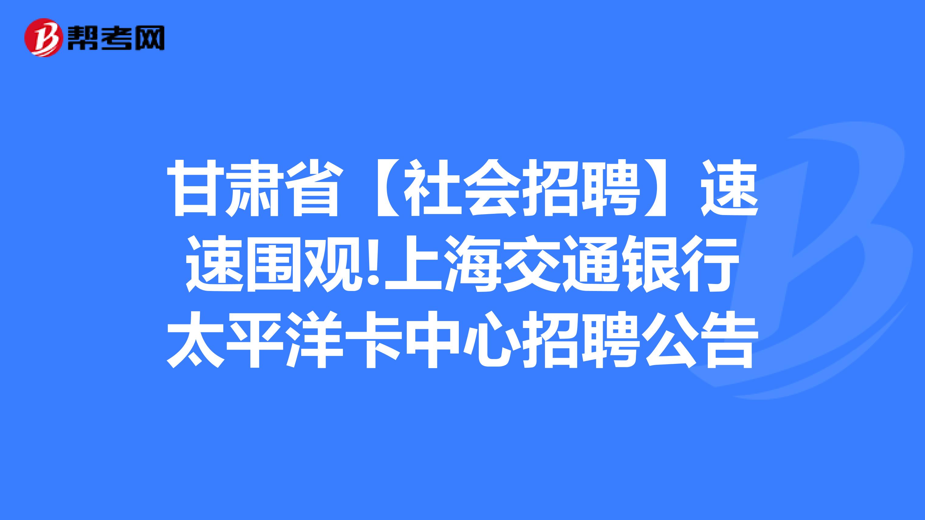 招聘广告模版_招聘58同城找工作_招聘