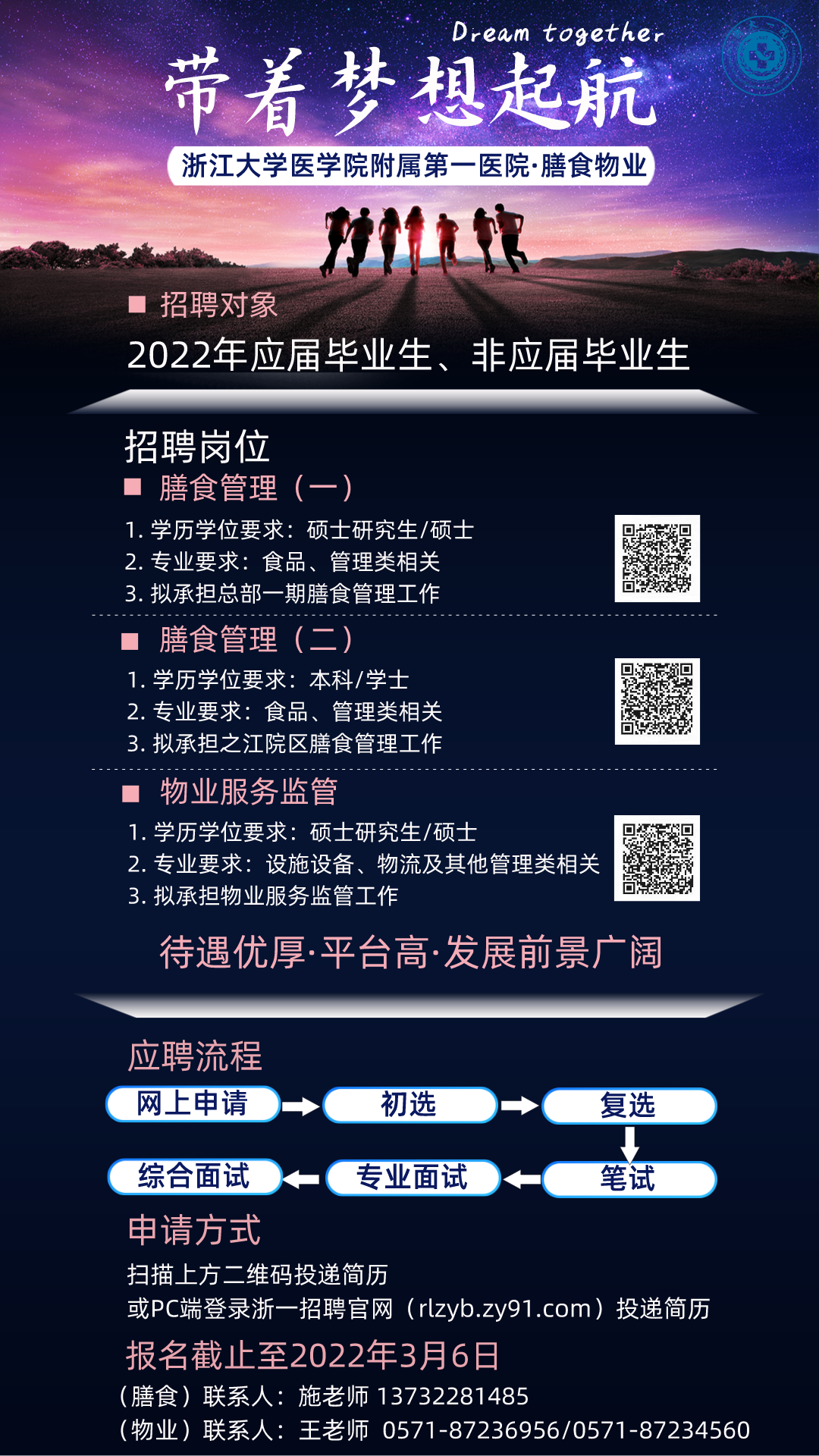 招聘会_招聘58同城找工作_招聘
