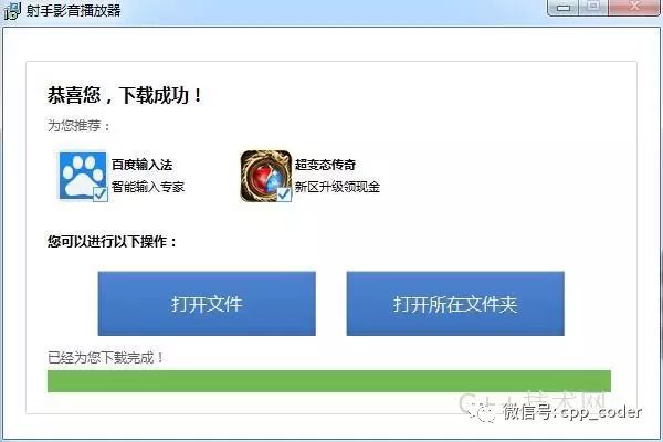 软件下载网站哪个安全_网站下载安装软件的风险_下载网站软件安全吗