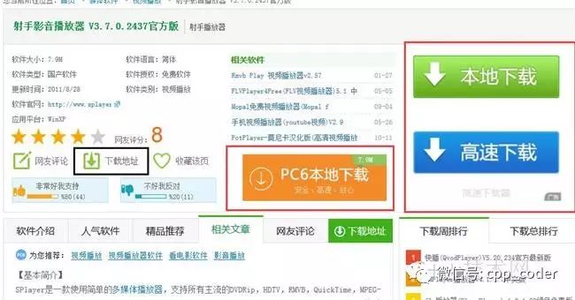 网站下载安装软件的风险_下载网站软件安全吗_软件下载网站哪个安全