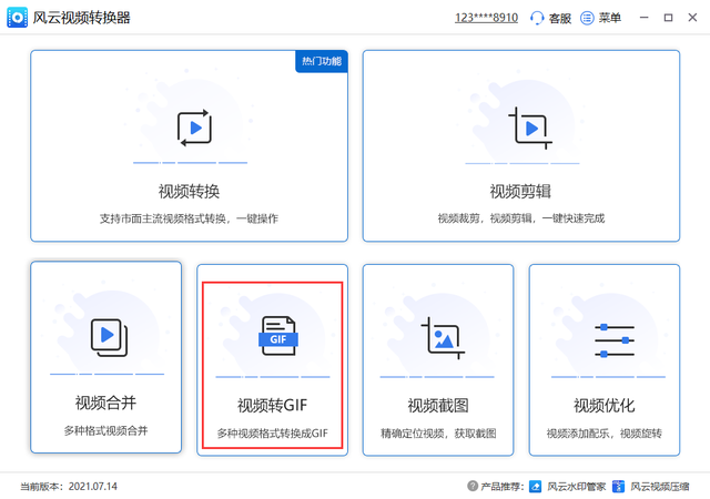 闪照截取软件_gif截取软件_视频截取软件