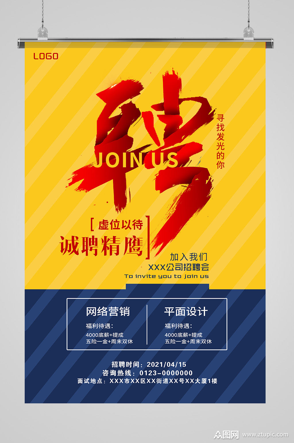 招聘信息最新招聘2024_招聘信息免费发布_招聘信息