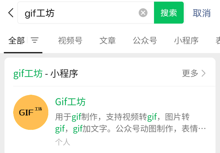 gif截取软件_录音截取软件_截取软件窗口