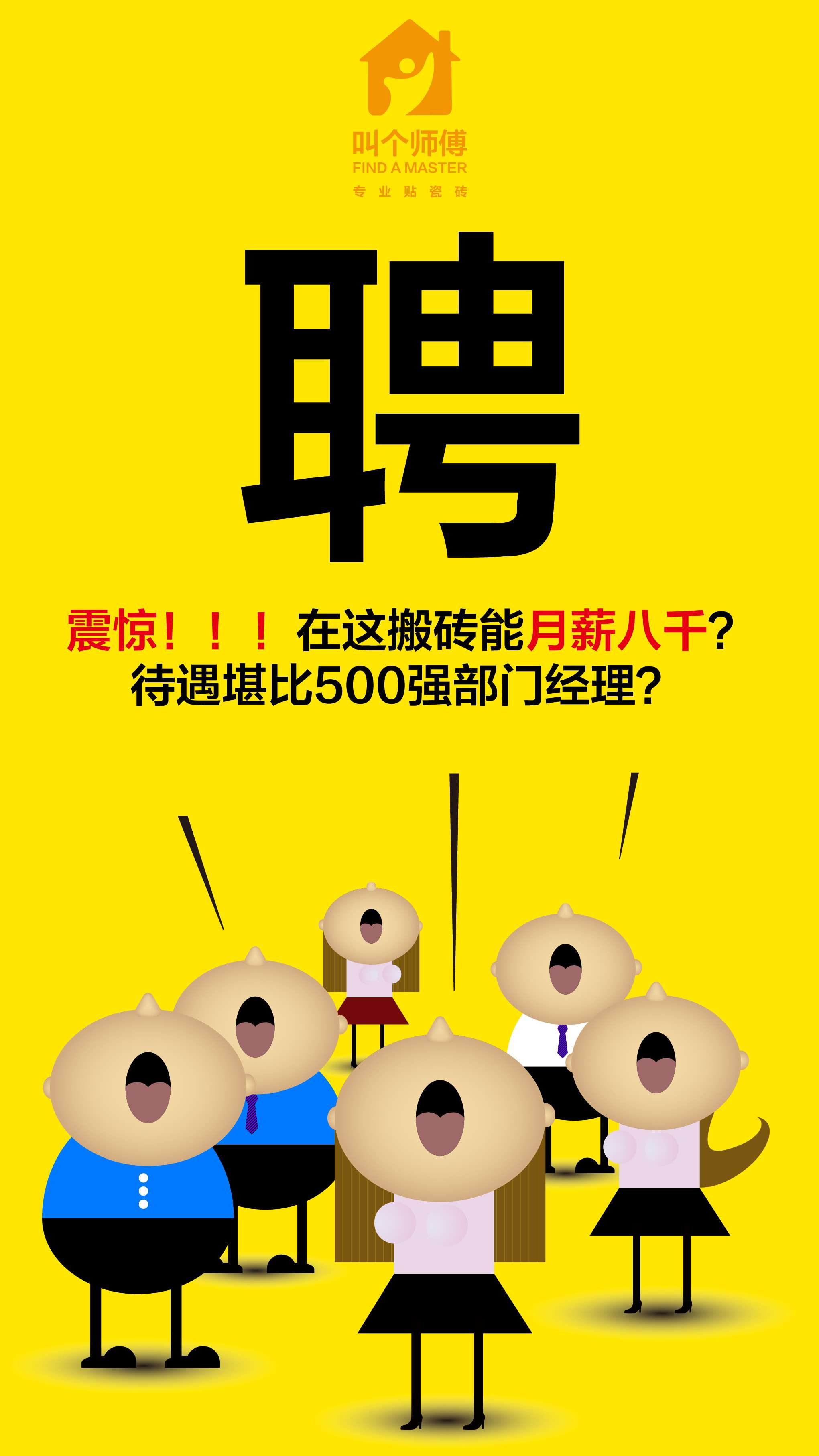 一大波就业机会来袭【就业在北京-每日招聘信息】